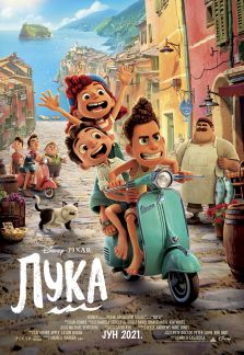 LUKA