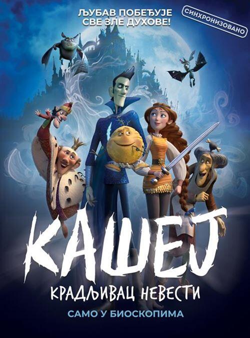 KASEJ: KRADLJIVAC NEVESTI (CENA KARTE - 300 rsd)