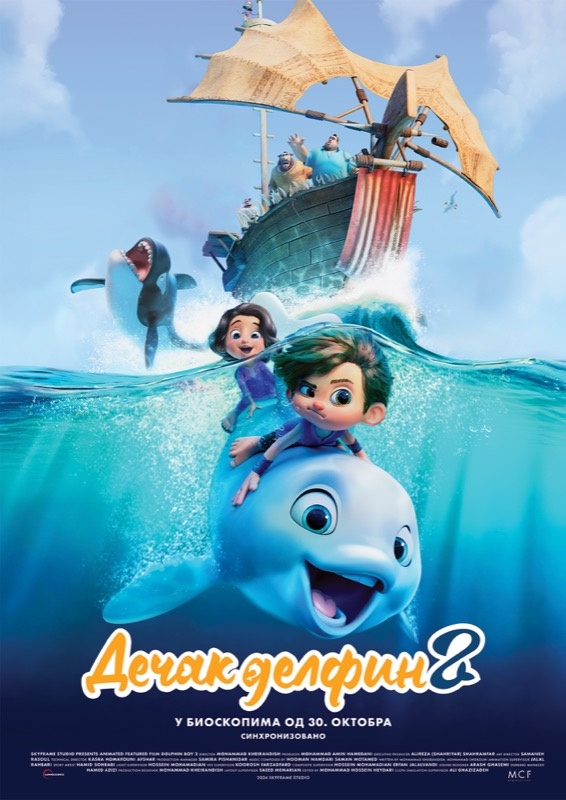 DEČAK DELFIN 2  (CENA KARTE- 390 rsd) SINHRO!